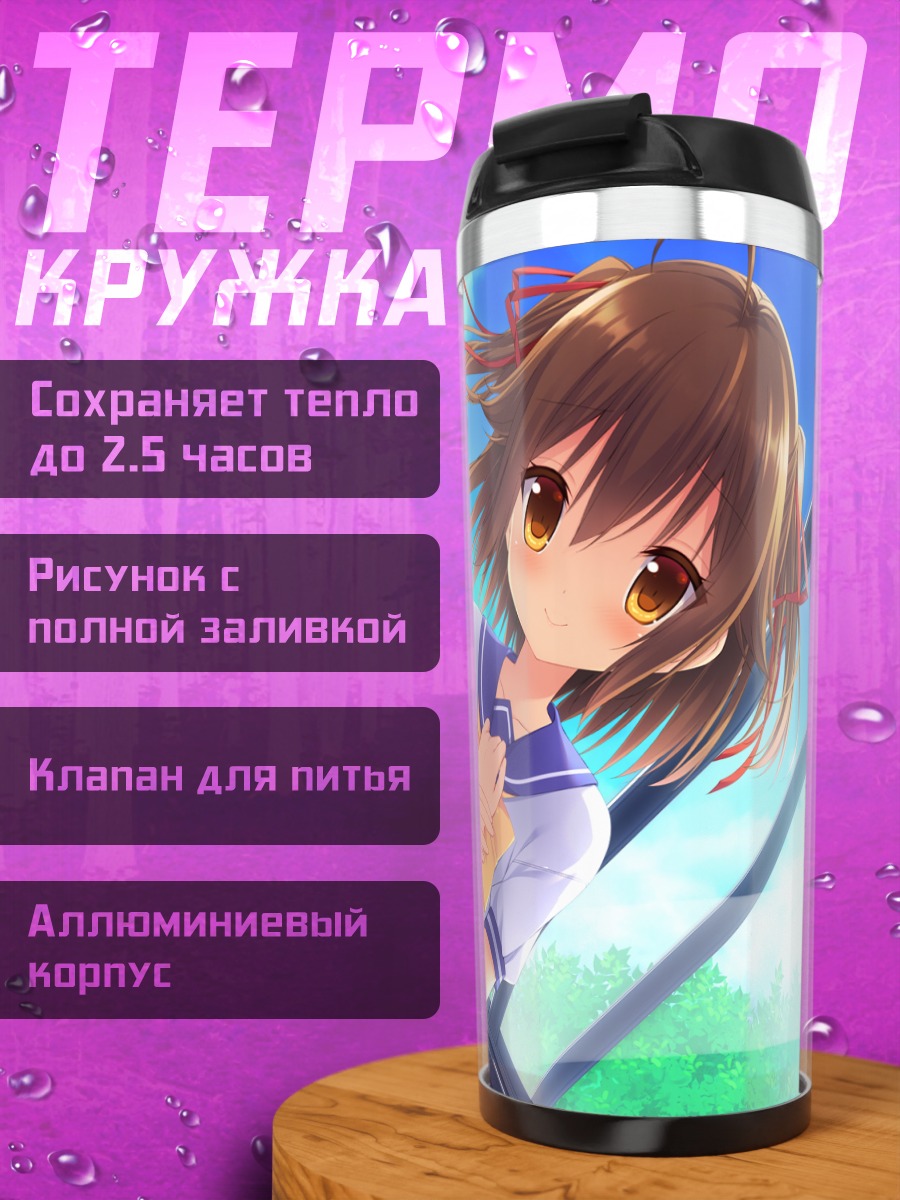 Термокружка Югамо Адзуки у окна