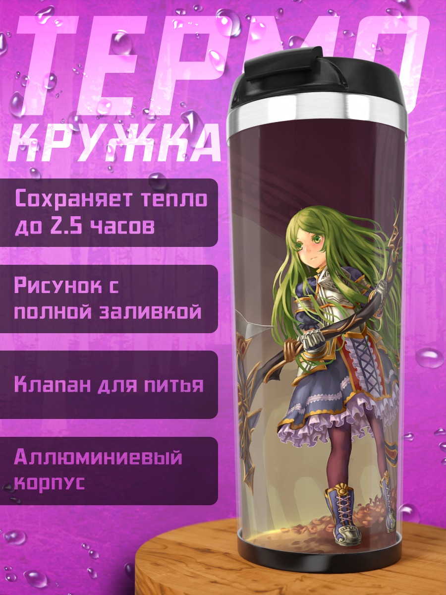 Термокружка Призрак Убийства с косой