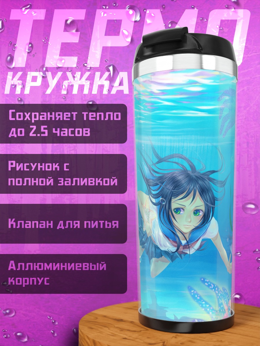 Термокружка Девушка под водой