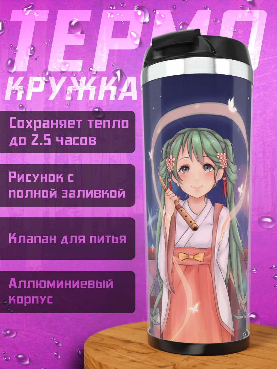 Термокружка Мику Хацунэ с флейтой