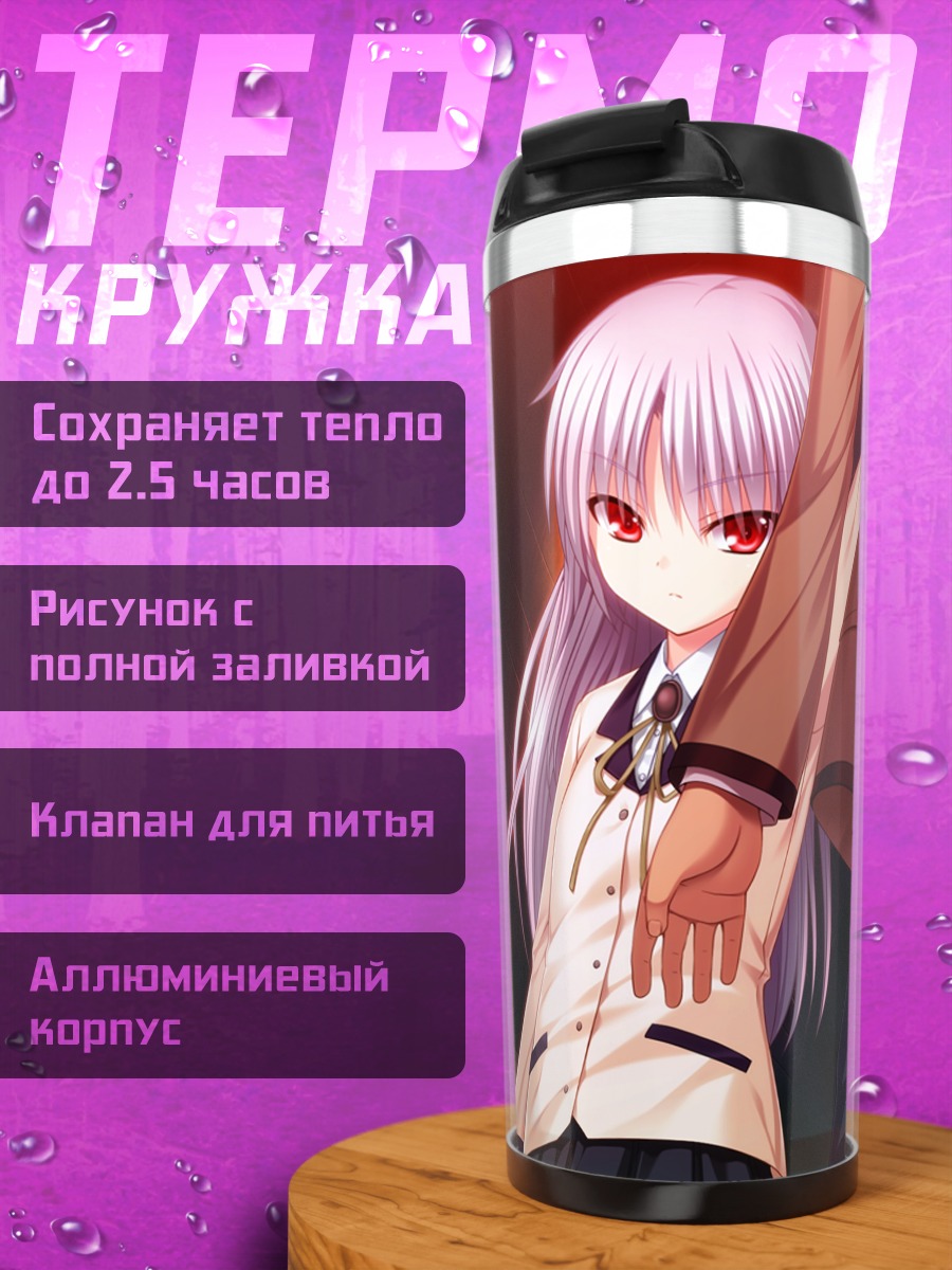 Термокружка Канаде Тачибана и прощание