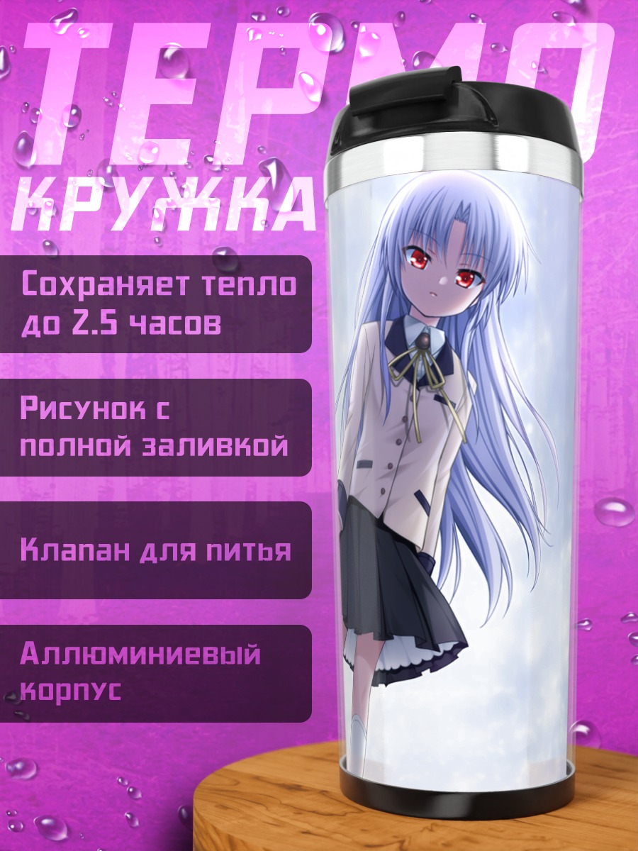 Термокружка Канаде Тачибана в небе