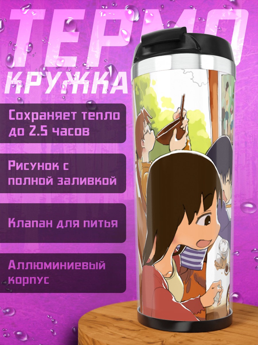 Термокружка Азуманга Дайо за столом