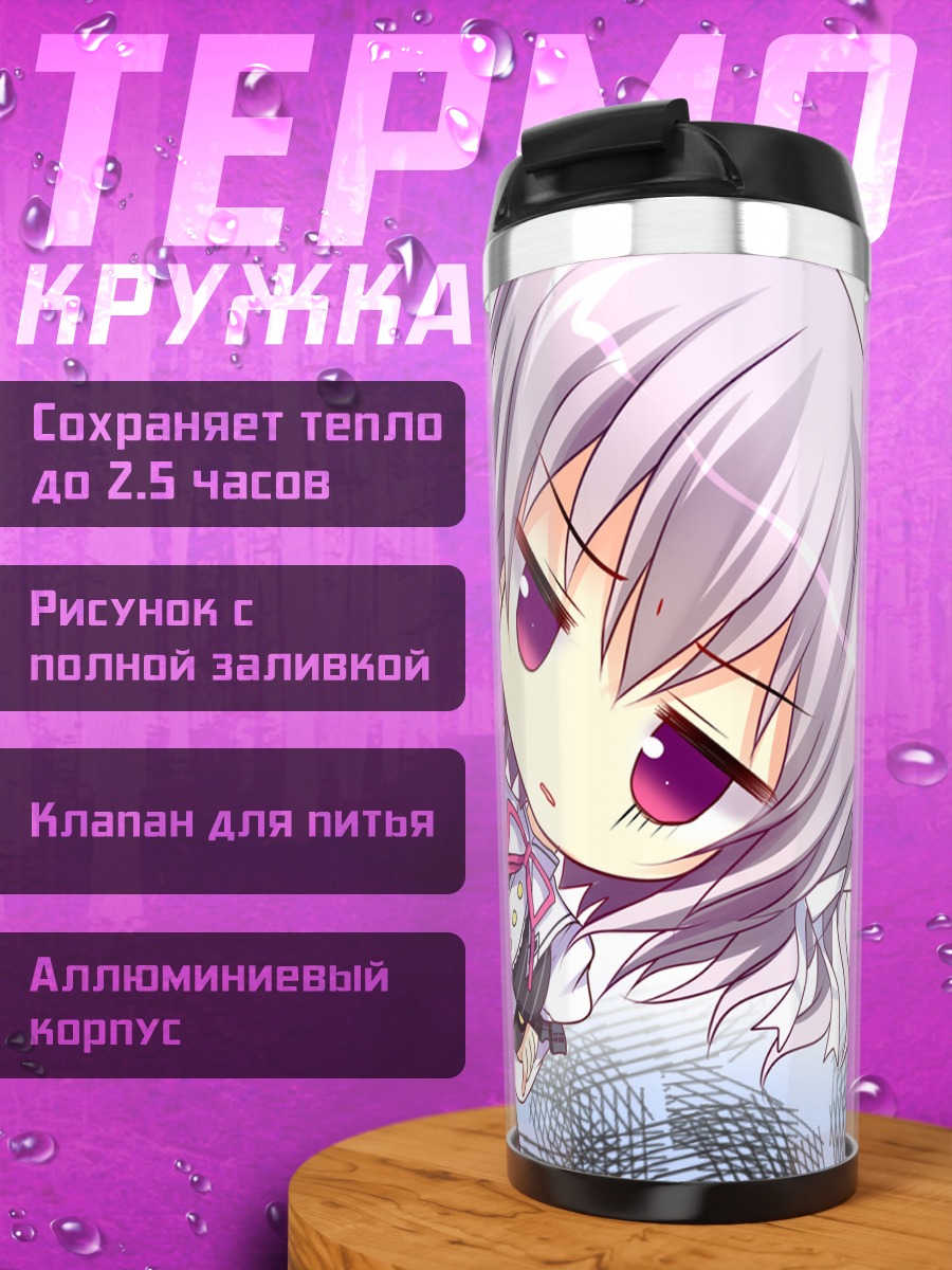Термокружка Азуса Дева в платье