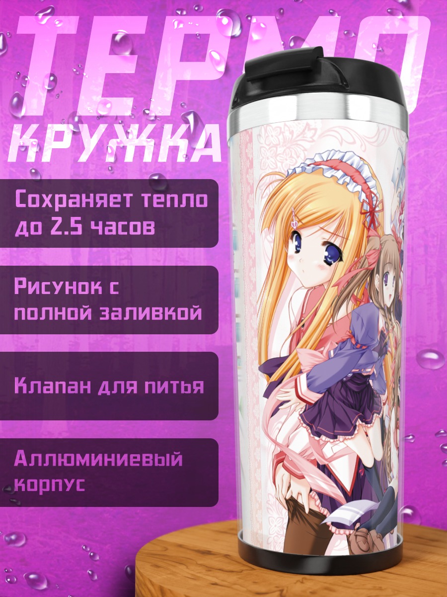 Термокружка Nursery Rhyme в школе