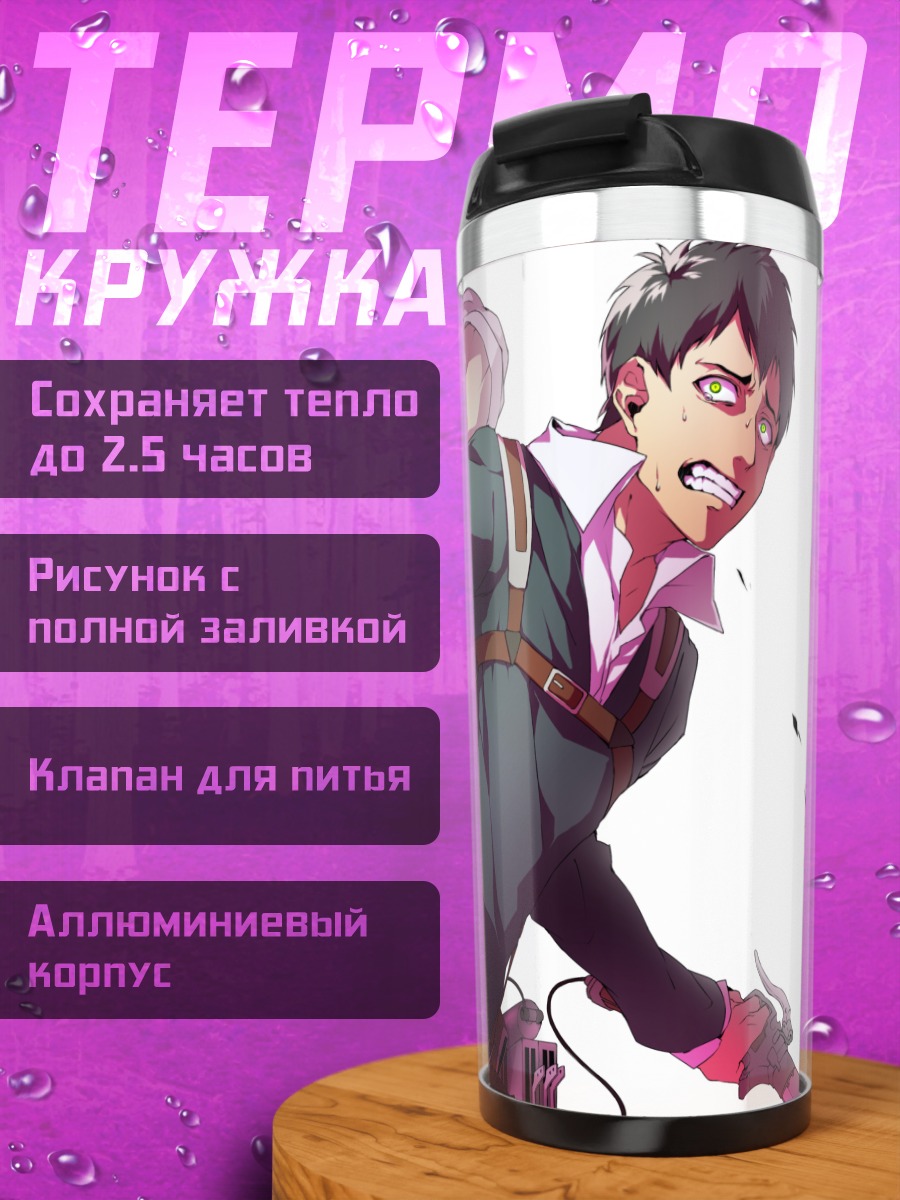 Термокружка Бертольд и Райнер