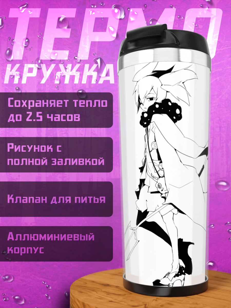 Термокружка Шарлотта с трезубцем