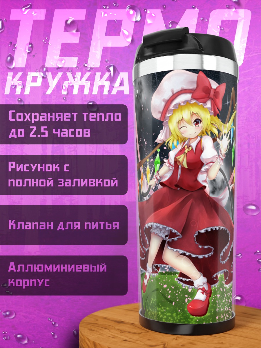 Термокружка Фландр Скарлет в ночи