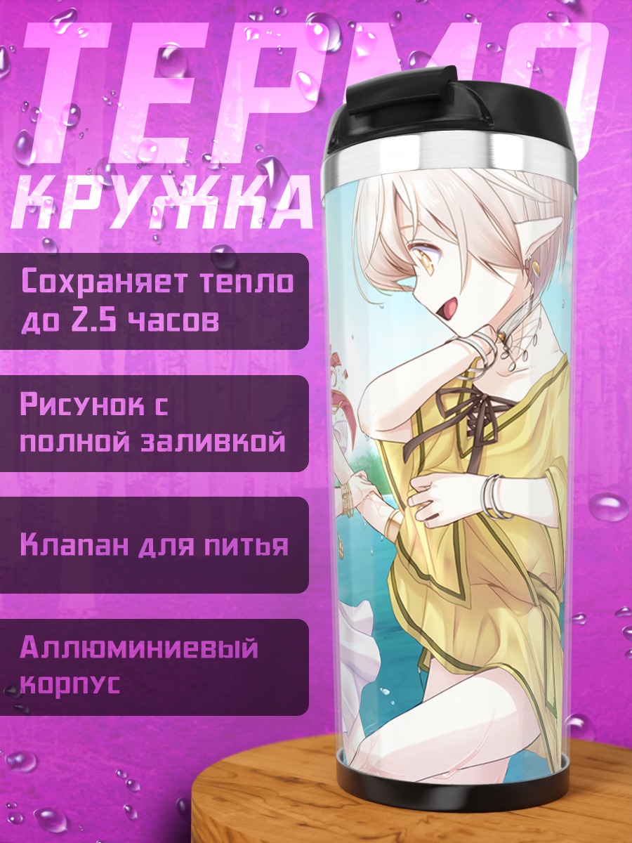 Термокружка Девушки Хината но цуки