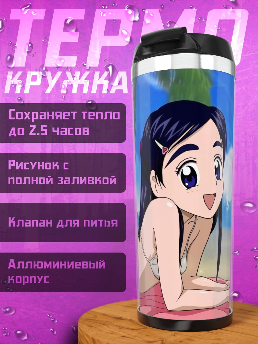 Термокружка Хонока Юкиширо на пляже