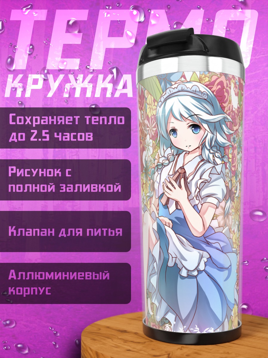 Термокружка Сакуя Идзаёй в цветах
