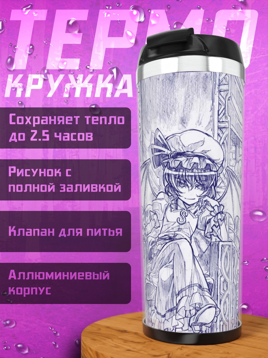 Термокружка Ремилия Скарлет в розах