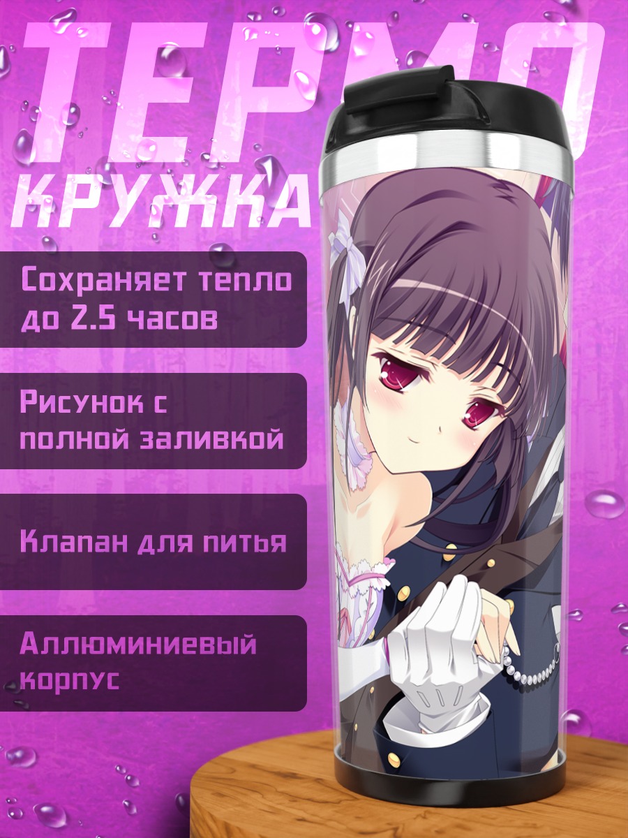 Термокружка Сая Кацураномия в платье