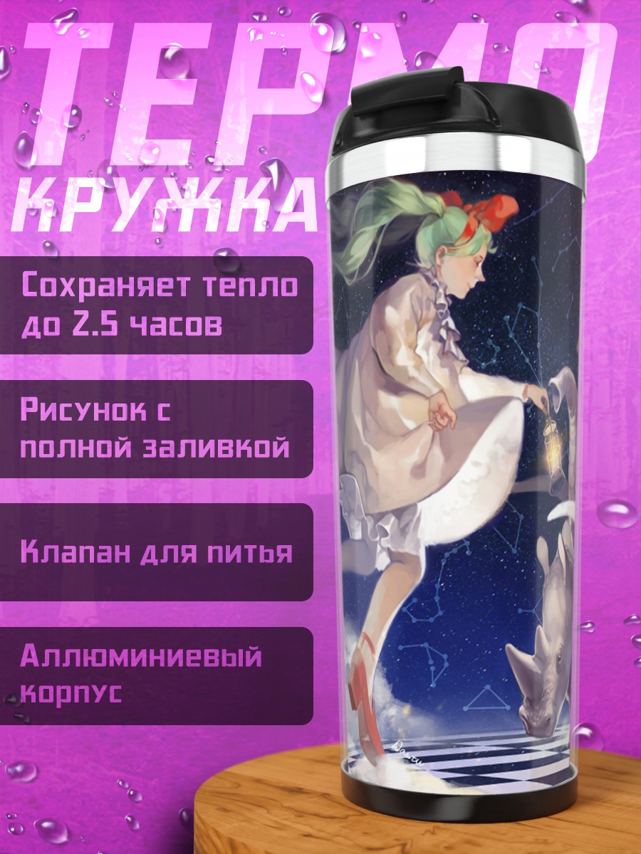 Термокружка Мику Хацунэ со слонами