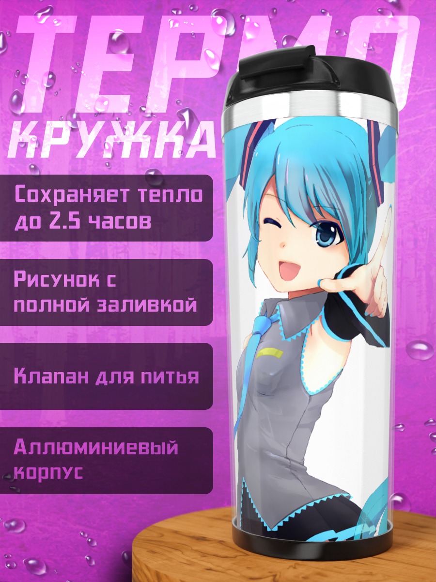 Термокружка Мику Хацунэ улыбается