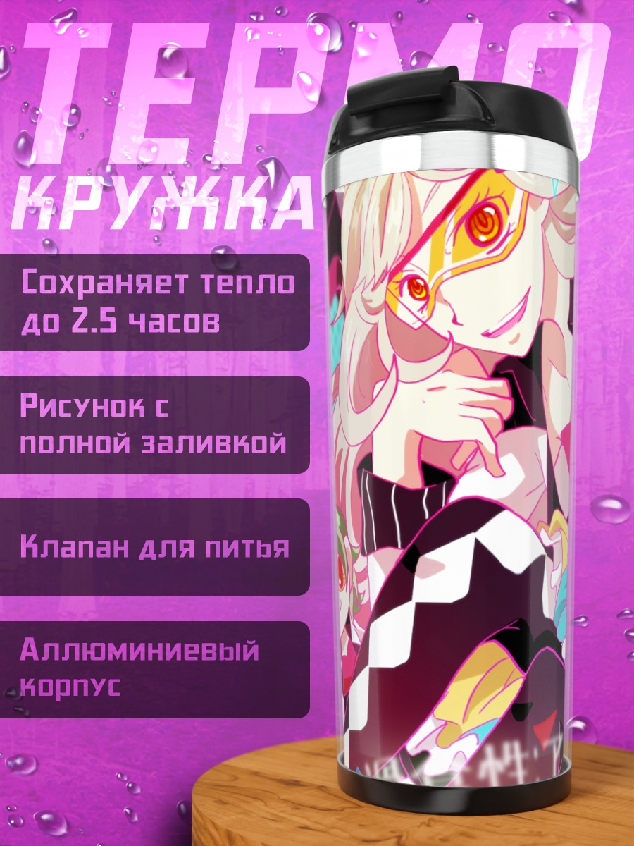 Термокружка Гуми и Маю
