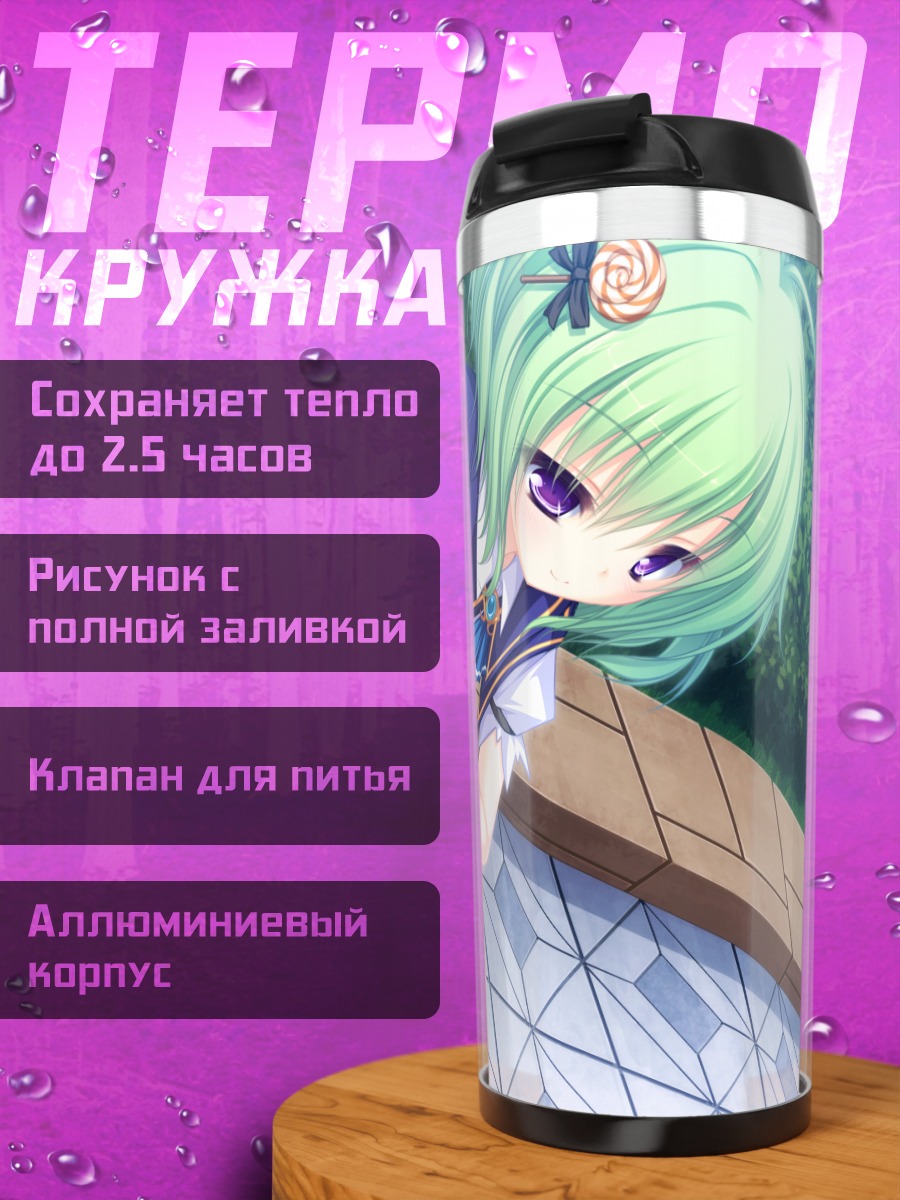 Термокружка Хибики Кагами в школе