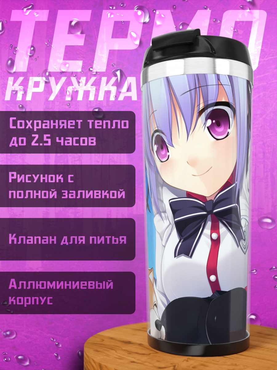 Термокружка Эру Альфред с собакой