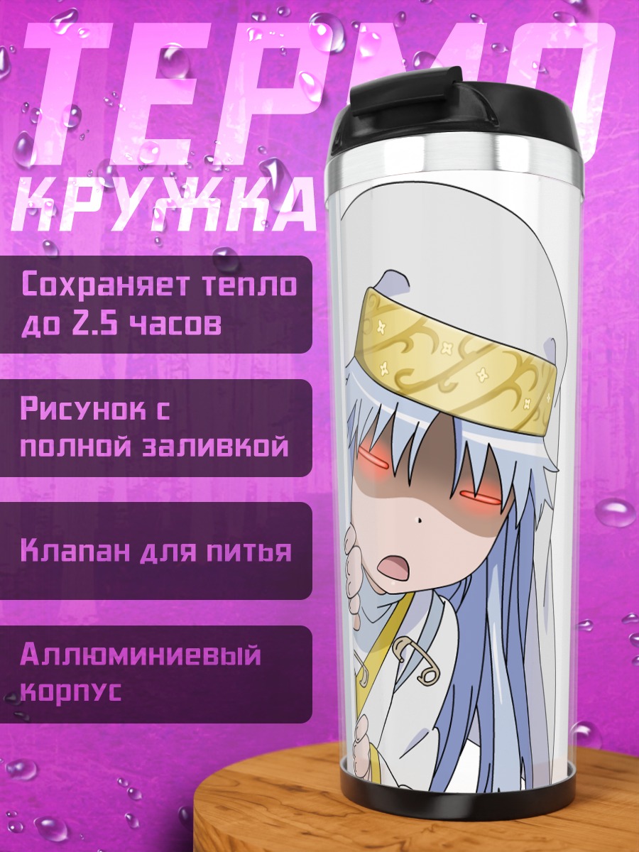 Термокружка Индекс в капюшоне