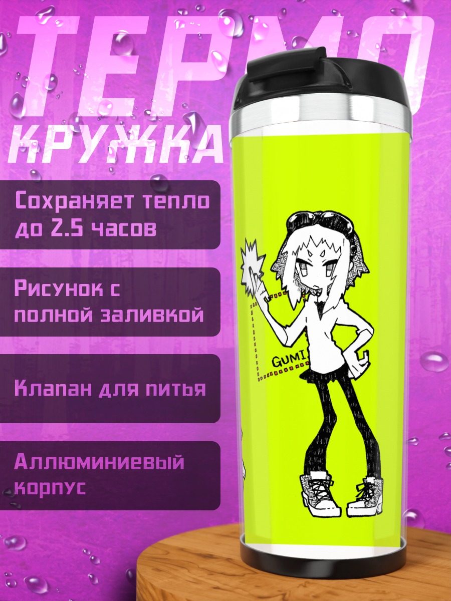 Термокружка Мику Хацунэ и Вокалоиды