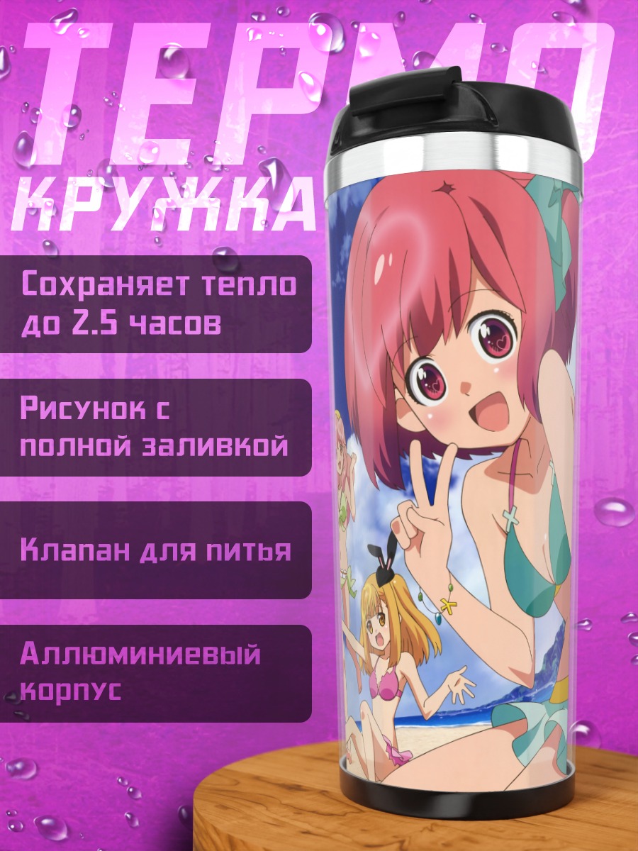Термокружка Звезды AKB0048 на пляже