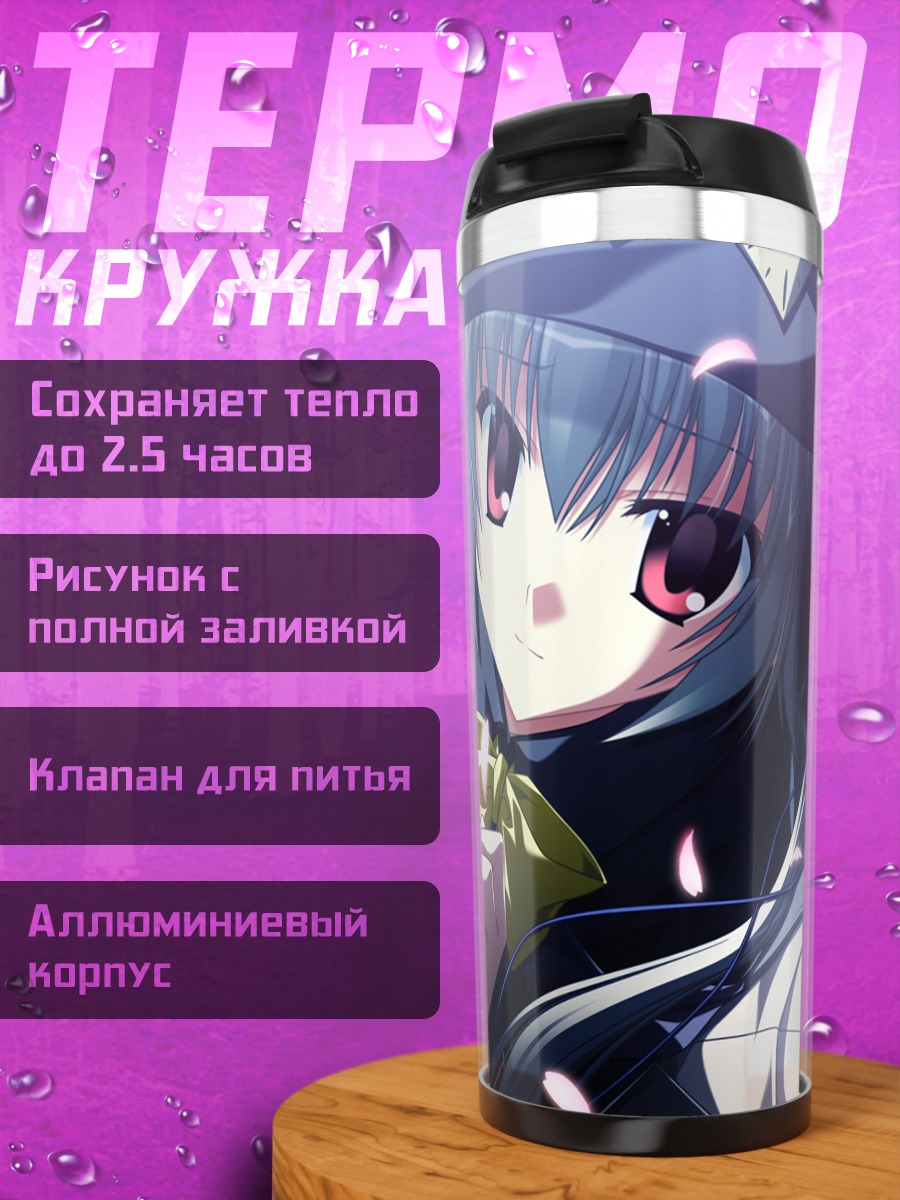 Термокружка Алиса Камиширо в лепестках