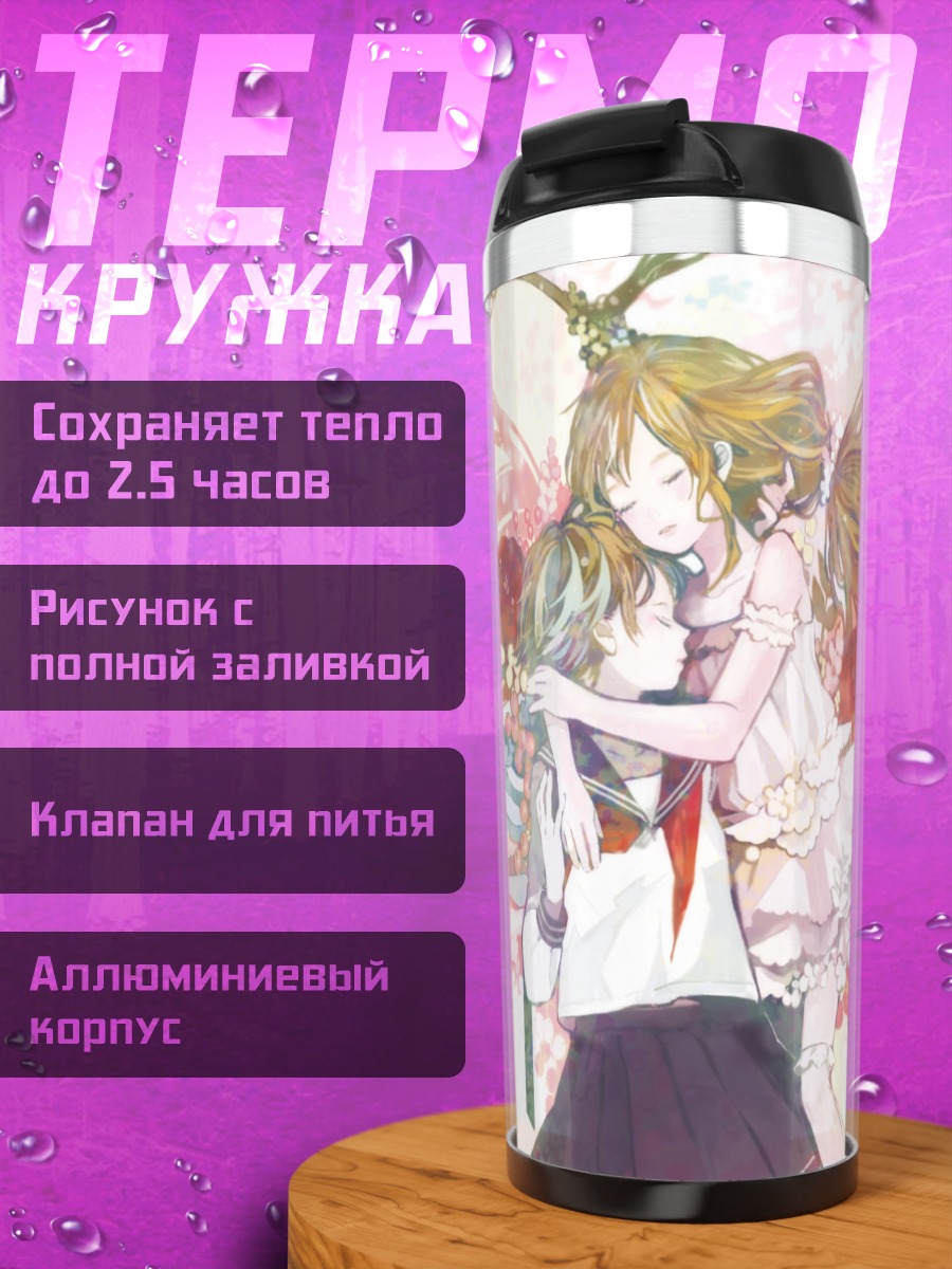 Термокружка Мику Хацунэ в цветах