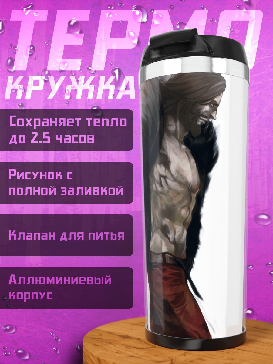 Термокружка Джейк Мартинес в плаще