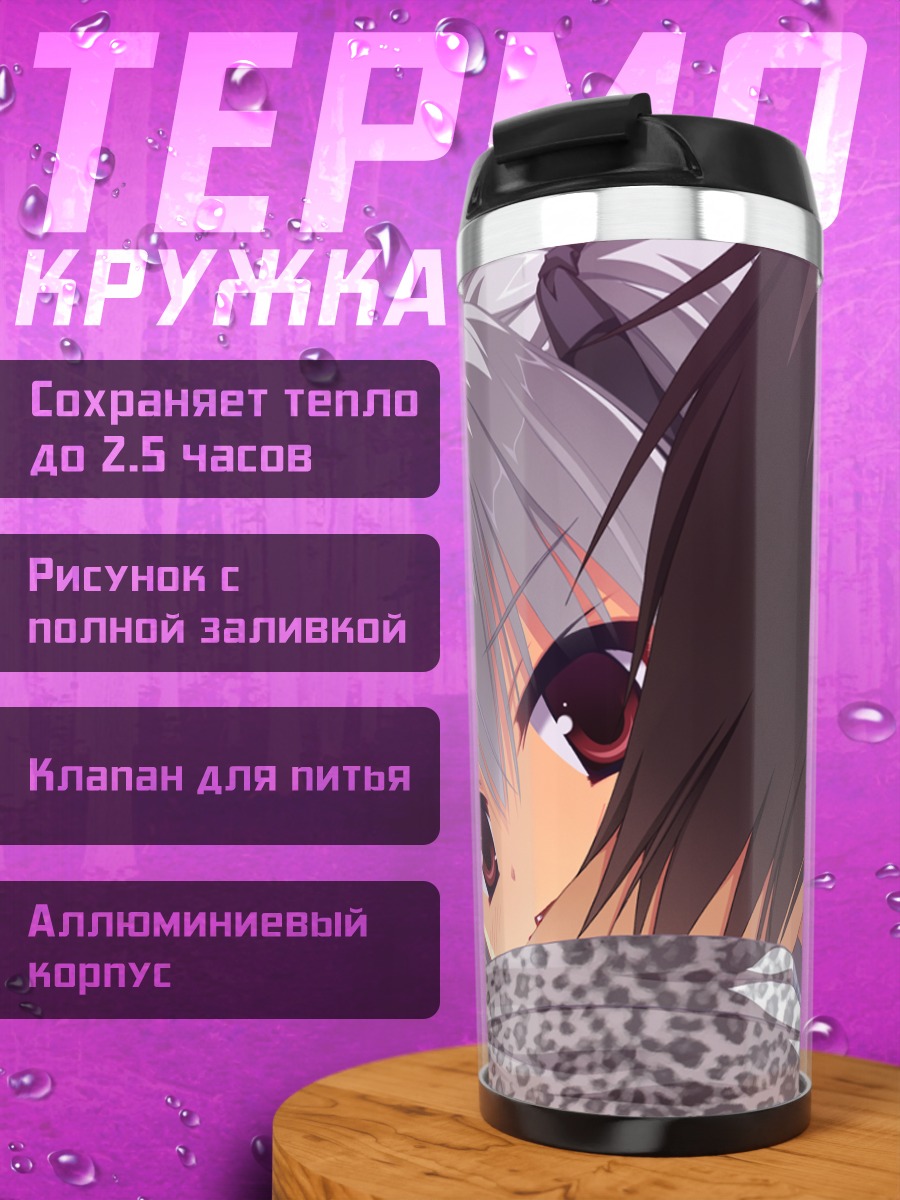 Термокружка Элина Олеговна Оуэн