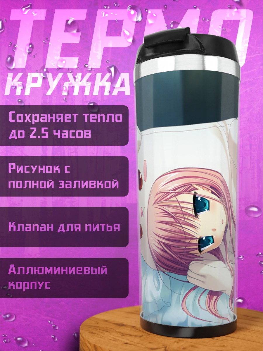 Термокружка Йору Азума на коньках