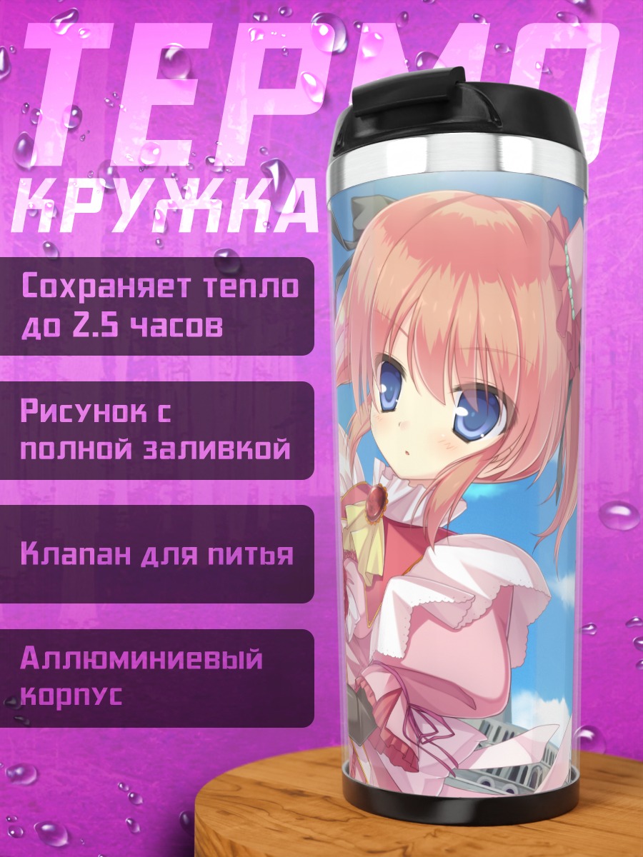 Термокружка Девушки с тыквой