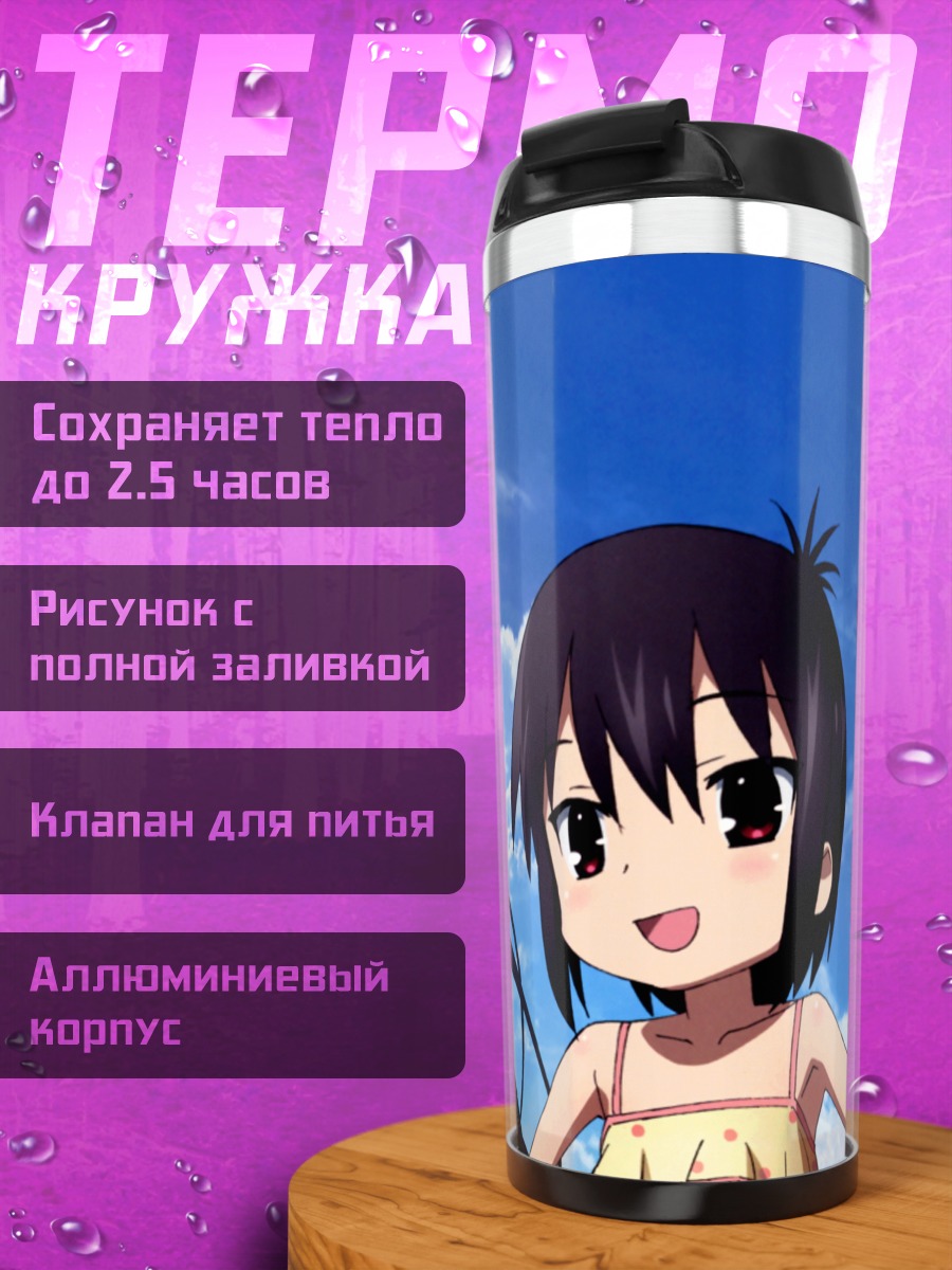 Термокружка Момоки Рун и Юко