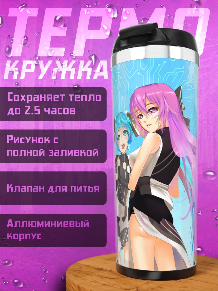 Термокружка Мику Хацунэ и Лука