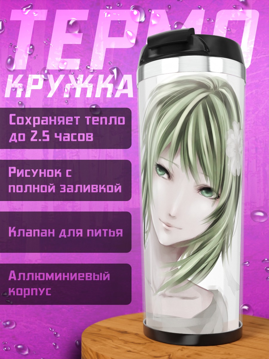 Термокружка Гуми с цветком