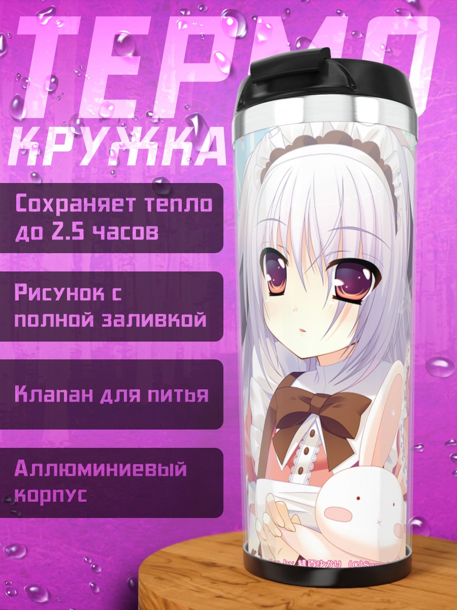 Термокружка Девушки Цукумоноцуки