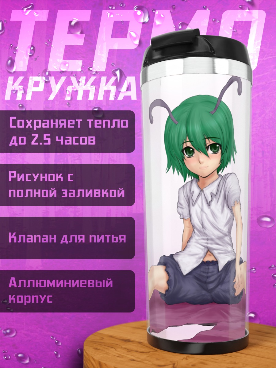 Термокружка Найтбаг в отдыхе