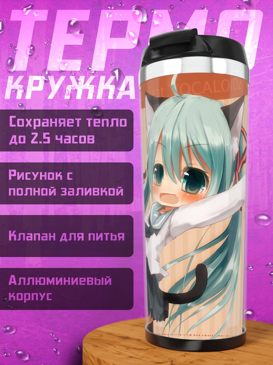 Термокружка Мику Хацунэ кошка