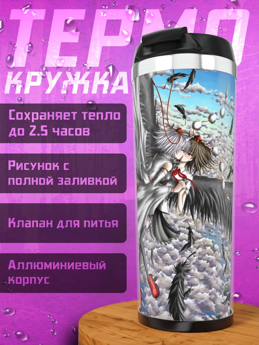 Термокружка Момидзи Инубасири в облаках