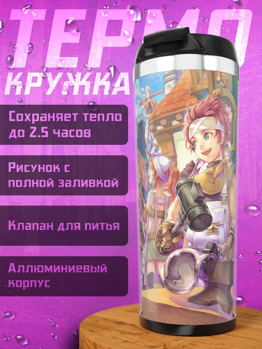 Термокружка Герои Lime Odyssey