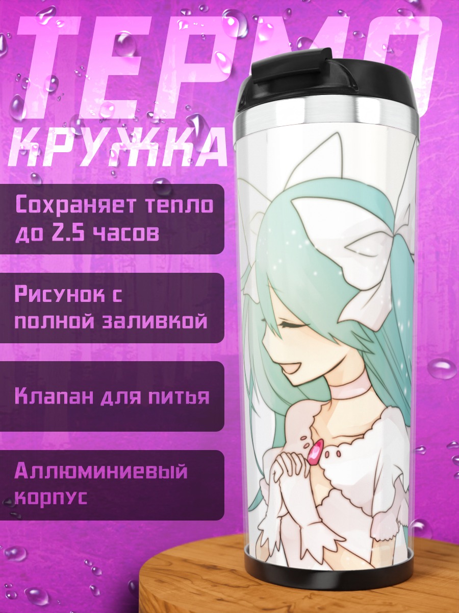 Термокружка Мику Хацунэ в сиянии