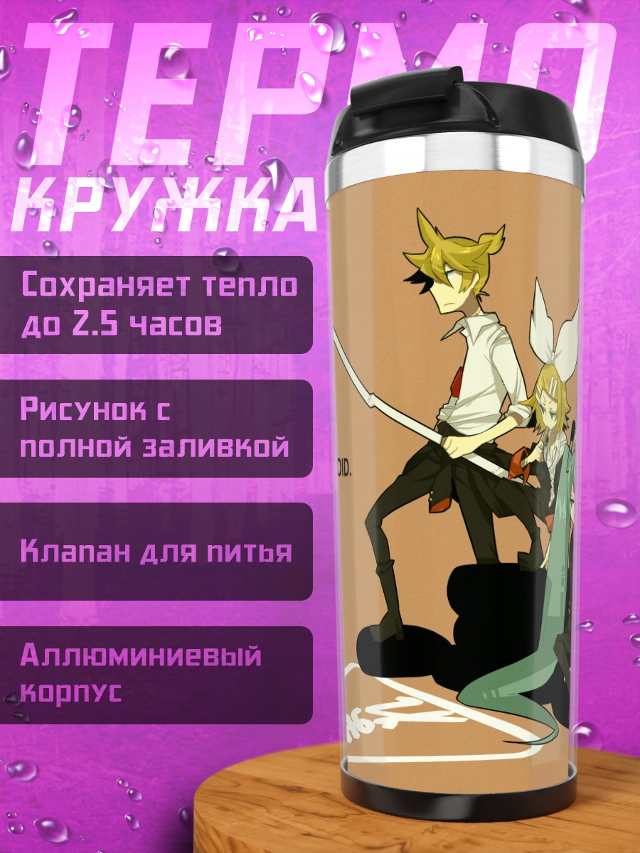 Термокружка Мику Хацунэ и Вокалоиды