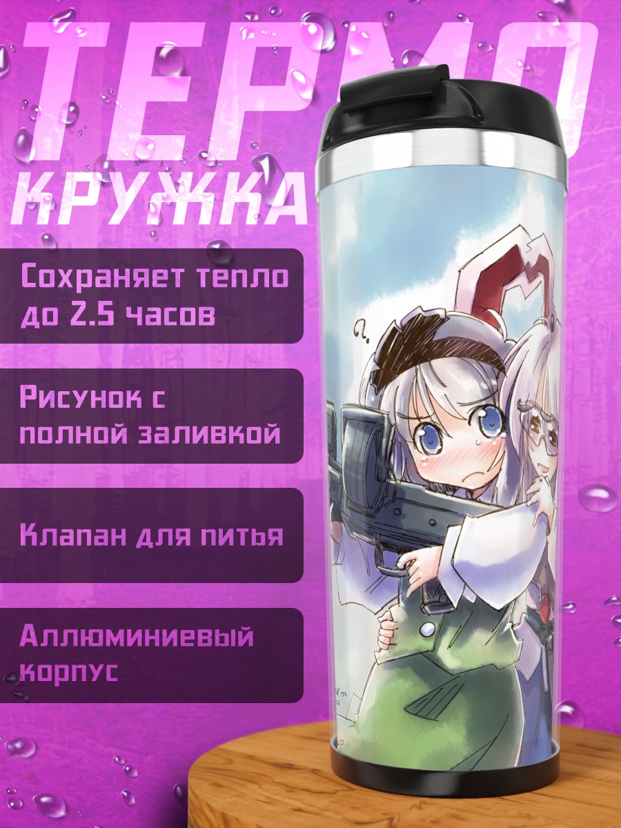 Термокружка Ёму Конпаку с винтовкой