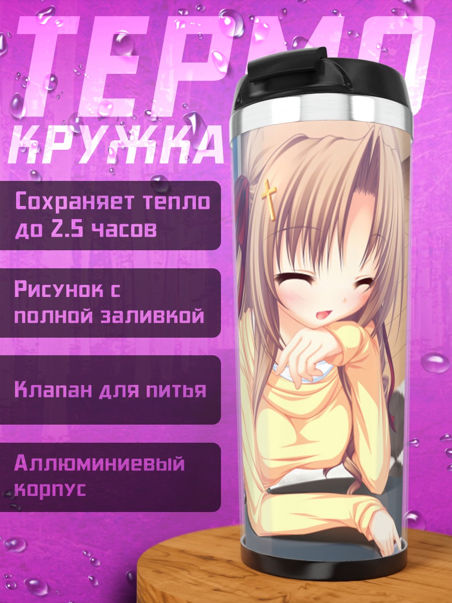 Термокружка Канон Котохару за столом