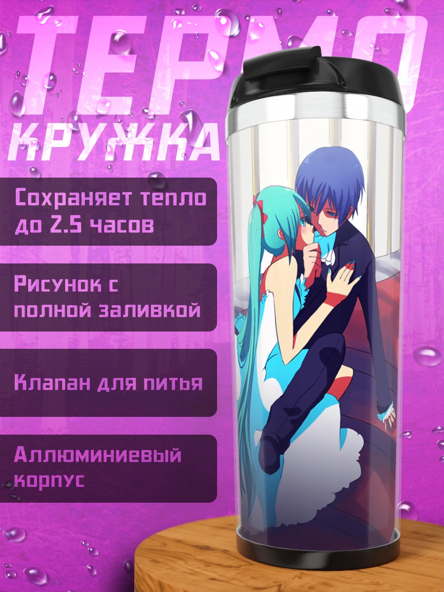 Термокружка Мику Хацунэ и Кайто