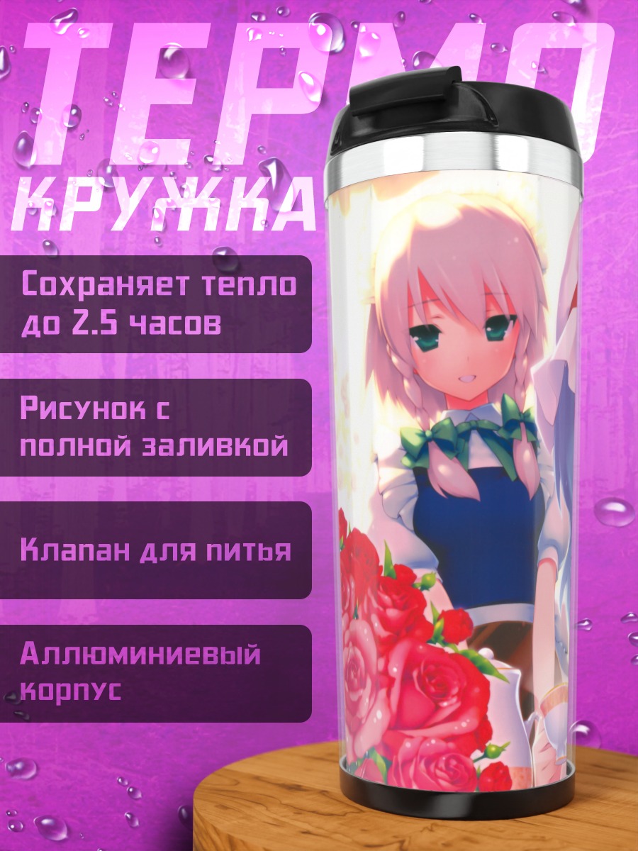 Термокружка Ремилия Скарлет с розами