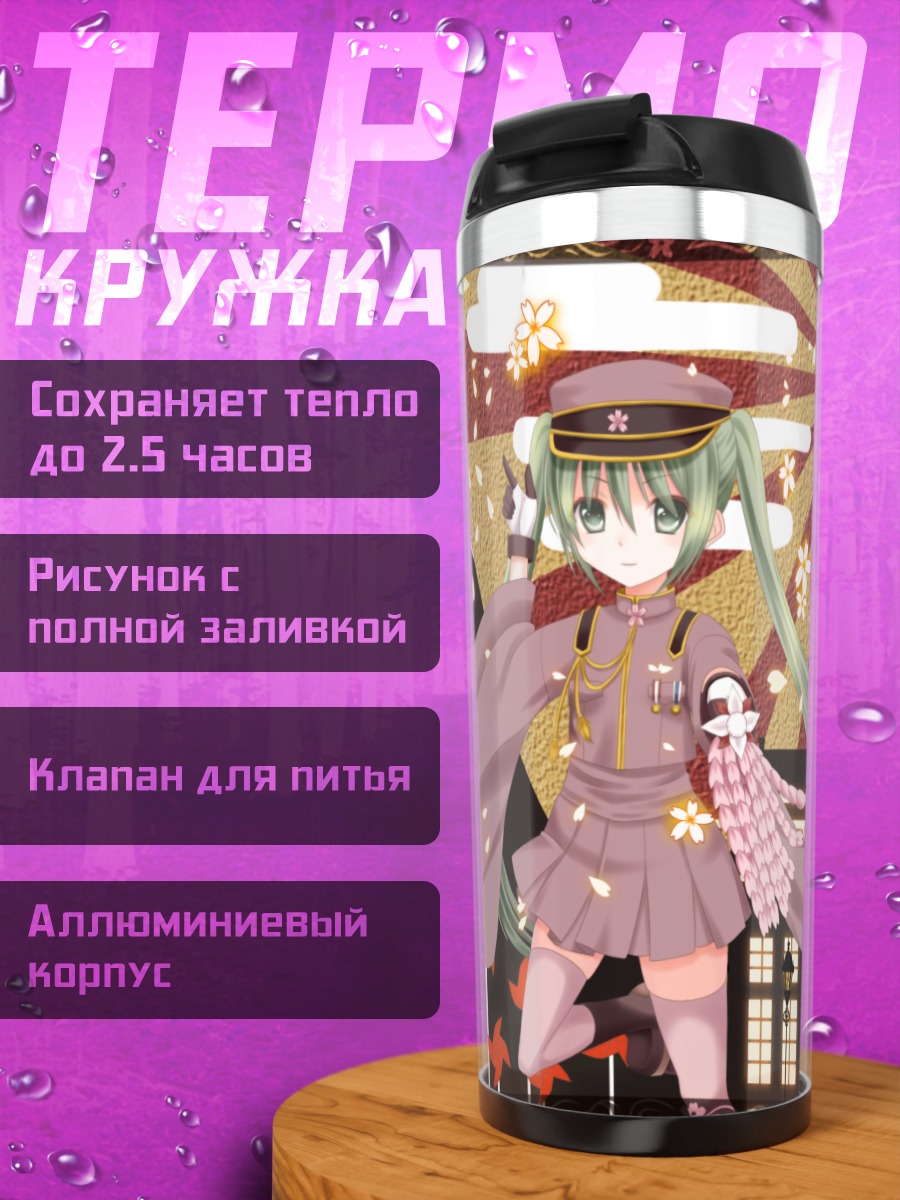 Термокружка Мику Хацунэ в кимоно