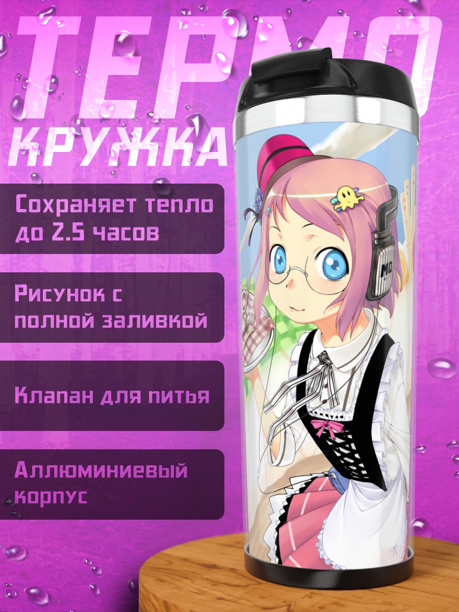 Термокружка Официантка с тортом