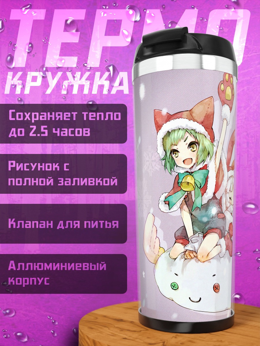 Термокружка Рождественские ушки