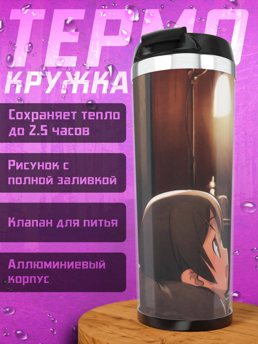 Термокружка Крис Баркхорн с книгой