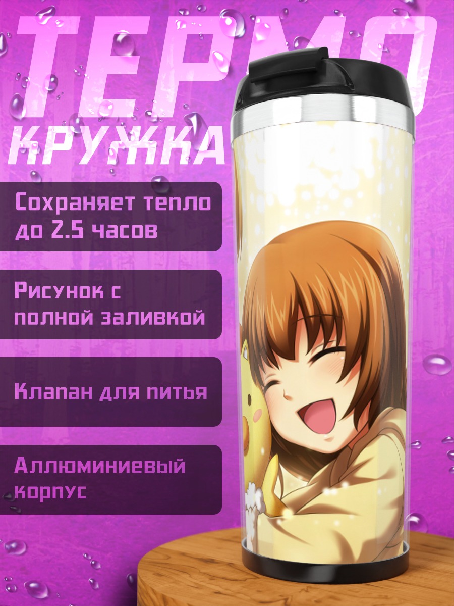 Термокружка Мария Уширомия с игрушкой